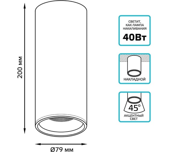 Накладной LED светильник Gauss 12W 4100K SQ HD006