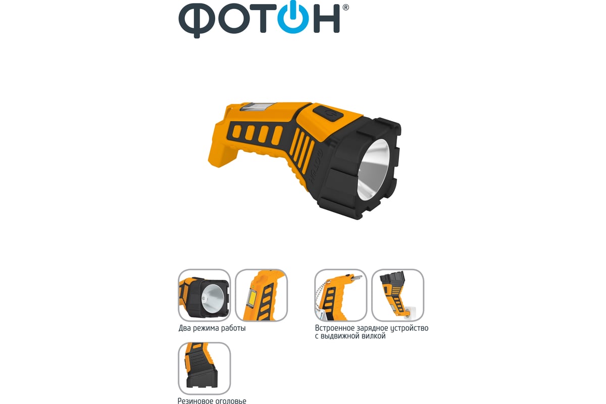 Фонарь фотон аккумуляторный светодиодный с зарядным устройством схема