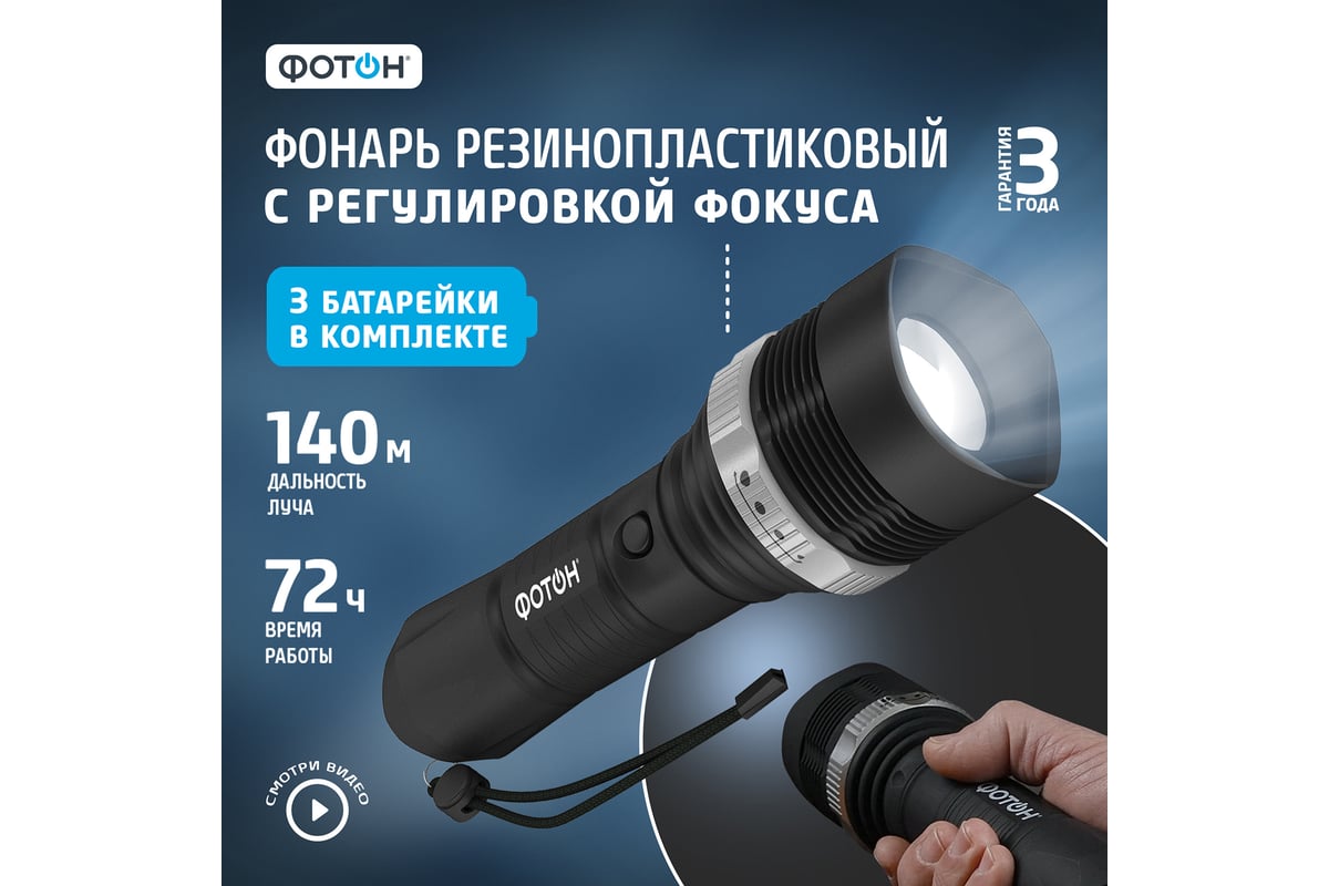 Фонарь Fenix HP40F рыбацкий. Обзор