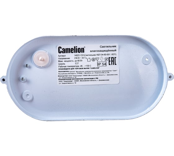 Светильник Camelion НБП 04-60-001 1402S C01, до 130 оС, овал, УХЛ1, "Открытый", 230В, 60Вт 13654