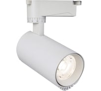 Трек ESCADA 20031TRA/03 LED 30W 4200K белый матовый 20031TRA/03LED SWH