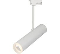 Трек ESCADA 20028TRA/01 LED 12W 4200K белый матовый 20028TRA/01LED SWH