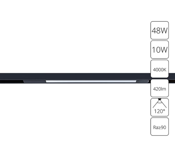Потолочный светильник ARTE LAMP OPTIMA 48В 10Вт 420Лм 4000К 90 120 A A7263PL-1BK