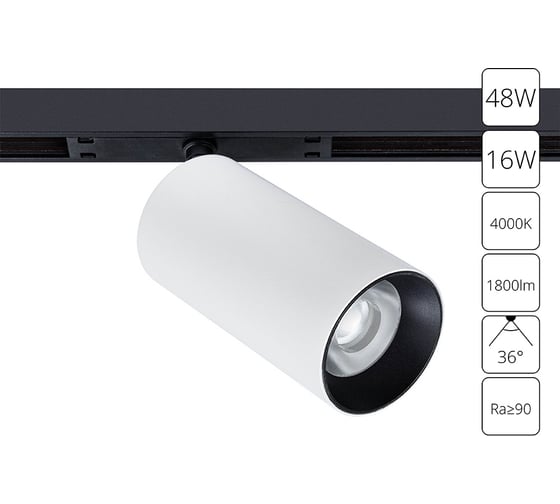 Потолочный светильник ARTE LAMP OPTIMA 48В 16Вт 1800Лм 4000К 90 36 A A7262PL-1WH