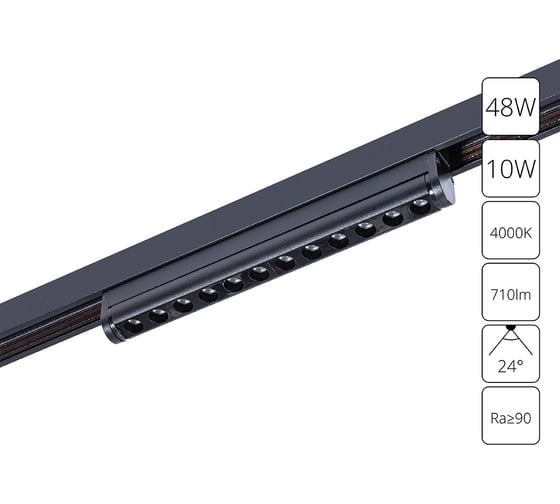 Магнитный трековый светильник ARTE LAMP optima A7268PL-1BK