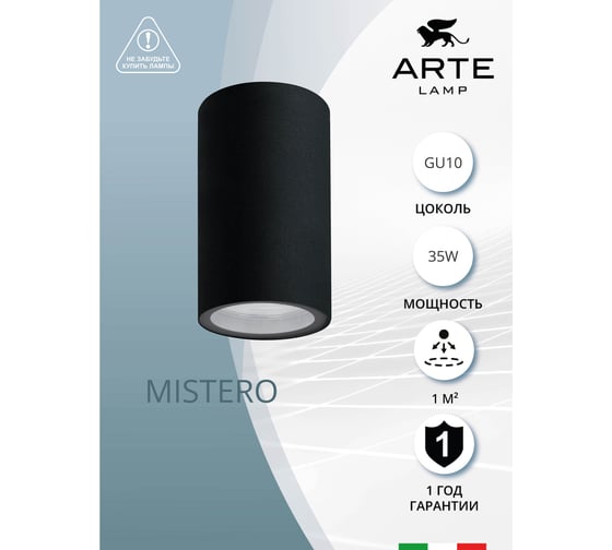 Уличный светильник ARTE LAMP A3302PF-1B A3302PF-1BK