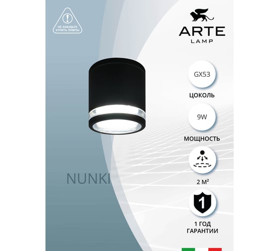 Уличный светильник ARTE LAMP A1910PF-1B A1910PF-1BK