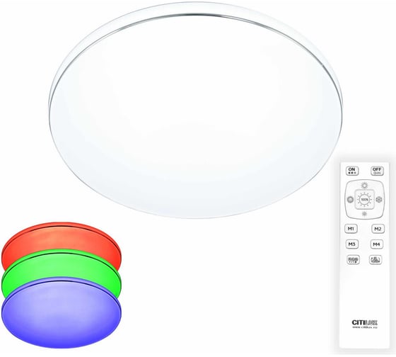 Светильник Citilux Лаконика LED с пультом CL725330G