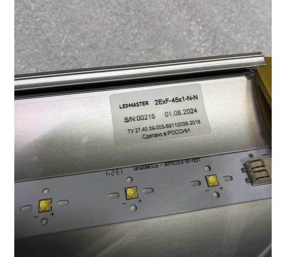Взрывозащищенный светильник LEDMASTER 2ExF-45x1-N-N 01755