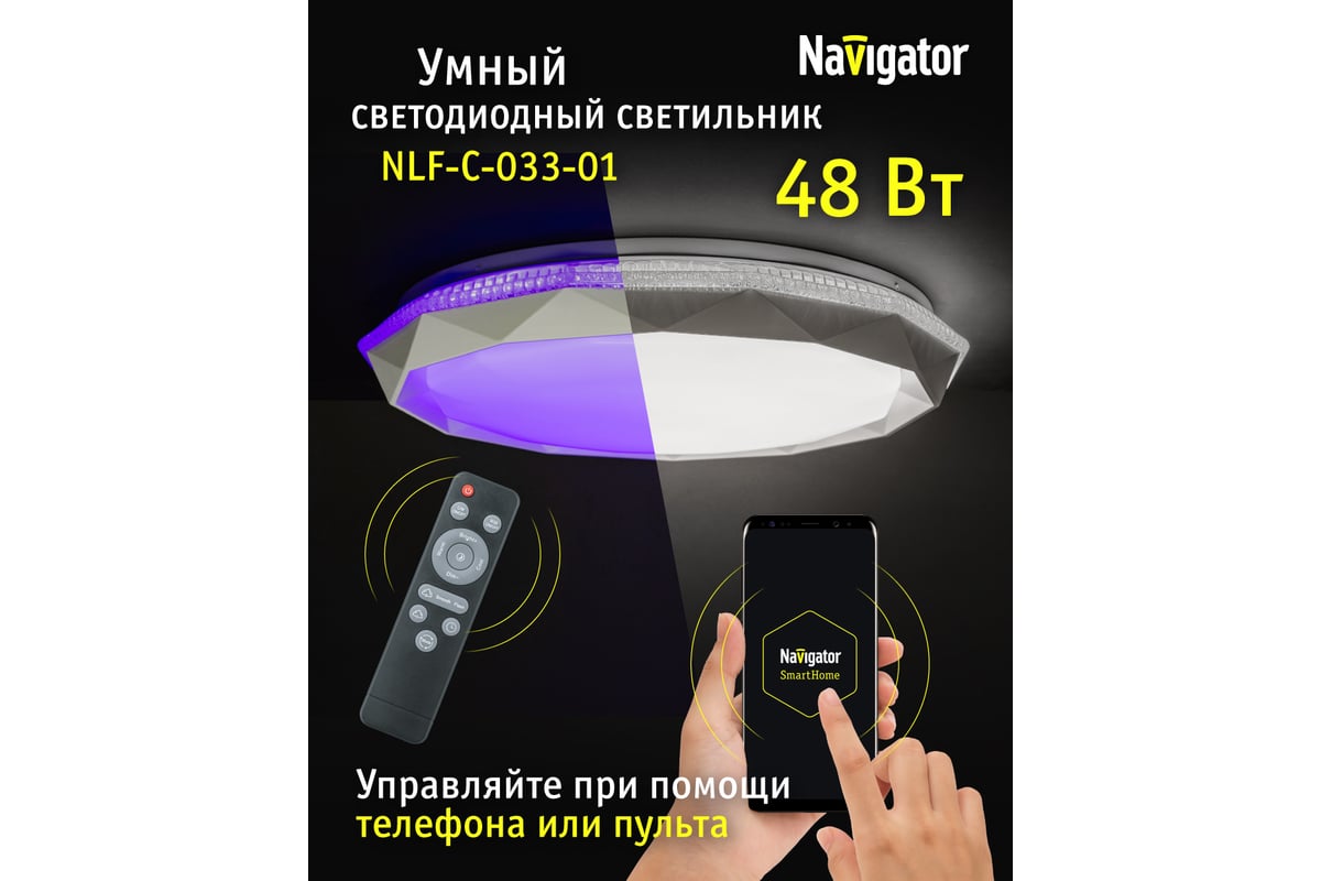 Светильник Navigator 93 477 nlf-c-033-01 93477 - выгодная цена, отзывы,  характеристики, фото - купить в Москве и РФ