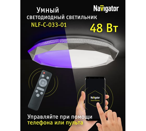 Светильник Navigator 93 477 nlf-c-033-01 93477