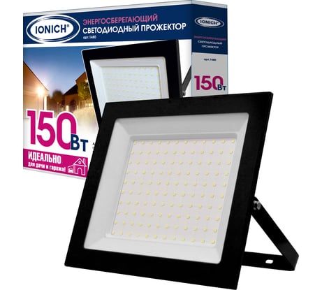 Светодиодный прожектор IONICH IFL-150-865-BL-IP65-ProСвет 1657