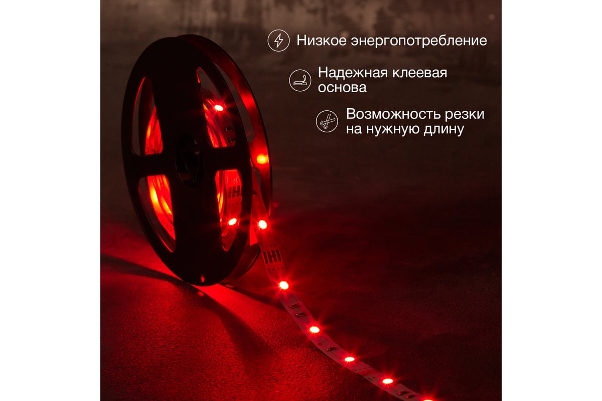 Светодиодная лента Lamper 12в, smd3030, 10,5вт/м, 30 led/м, rgb, 10мм, 3м,  с разьемом для контроллера 4pin, ip20 141-2032 - выгодная цена, отзывы,  характеристики, фото - купить в Москве и РФ