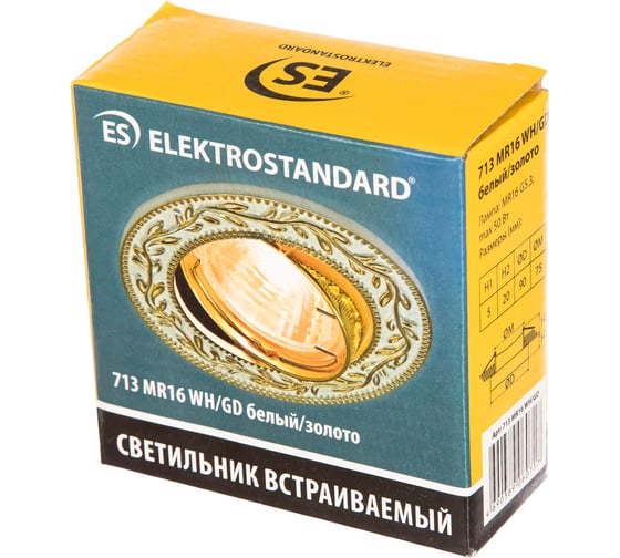 Встраиваемый светильник Elektrostandard 713 MR16 WH/GD / белый/золото a031523