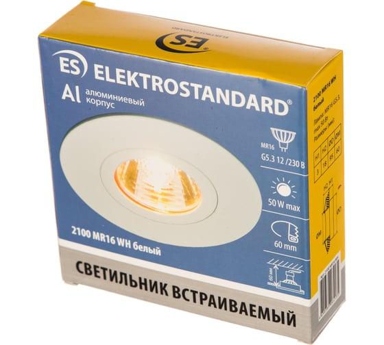 Встраиваемый светильник Elektrostandard 2100 MR16 WH белый a031865