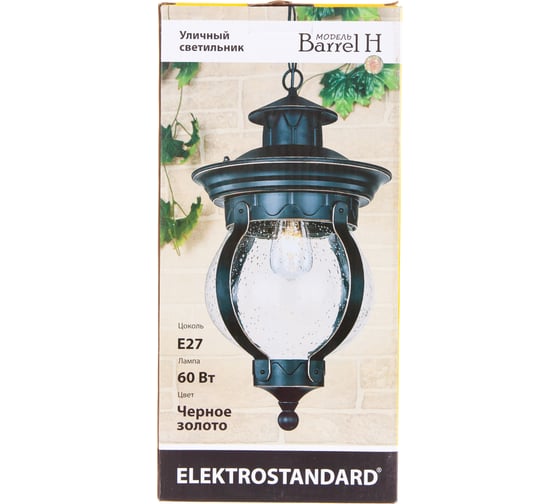 Садово-парковый светильник Elektrostandard Barrel H GL 1025H / черное золото a040565
