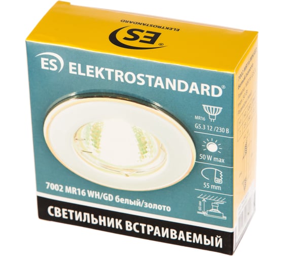 Встраиваемый светильник Elektrostandard 7002 MR16 / WH/GD белый/золото a035074