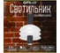 подвесной светильник Citilux Майя Черный CL202011 1