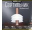 Подвесной светильник Citilux Майя Махагон CL202012 7