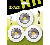 Универсальный фонарь-светильник ФАZА ПУШЛАЙТ TF3-3xL1W-wh 1Вт COB 7500К IP20 50лм 3хAAA (не в компл.) бел. (уп.3шт) 5033733
