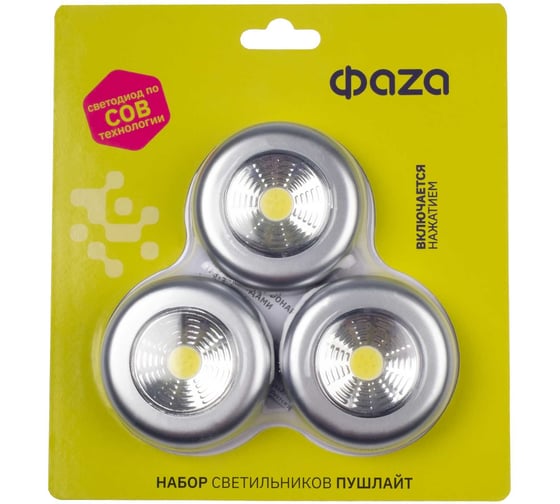 Универсальный фонарь-светильник ФАZА ПУШЛАЙТ TF3-3xL1W-sr 1Вт COB 7500К IP20 50лм 3хAAA (не в компл.) серебр. (уп.3шт) 5033702
