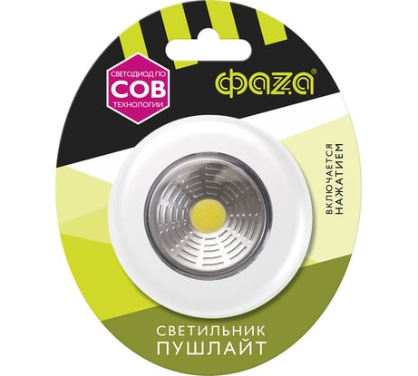Универсальный фонарь-светильник ФАZА ПУШЛАЙТ TF3-L1W-wh1Вт COB 7500К IP20 60лм 3хAAA (не в компл.) бел. 5033672