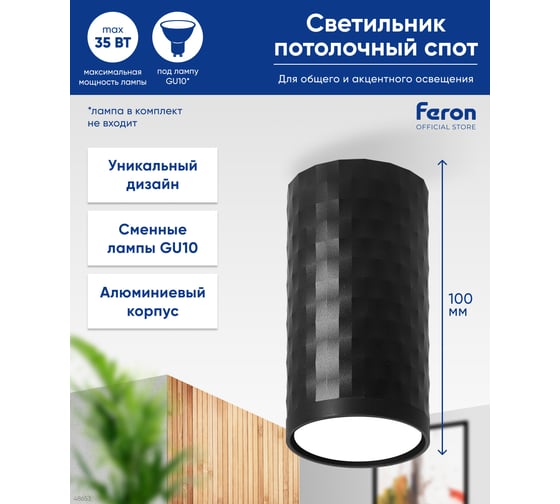 Потолочный светильник FERON ml187 barrel pixel mr16, gu10, 35w, 230v, черный, 48653