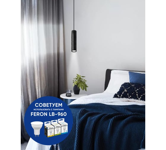 Потолочный светильник FERON ml1878 на подвесе, mr16, 35w, 230v, черный 55x200, 48655