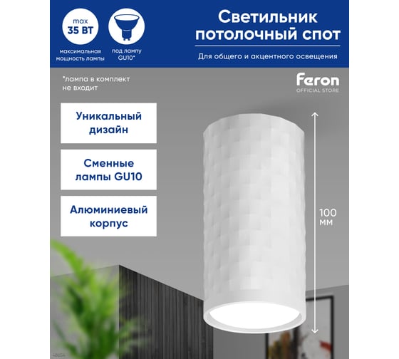 Потолочный светильник FERON ml187 barrel pixel mr16, gu10, 35w, 230v, белый, 48654