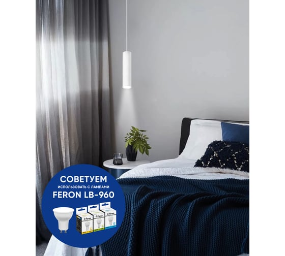 Потолочный светильник FERON ml1878 на подвесе, mr16, 35w, 230v, белый 55x200, 48656