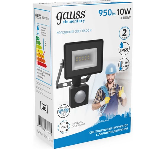 Светодиодный прожектор Gauss Elementary-S 10W 950lm 6500К IP65 черный с датчиком движения 628511310
