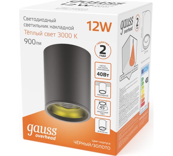 Накладной светильник Gauss Overhead цилиндр 12W 900lm 3000K 170-240V IP20 79*100мм черный LED HD008
