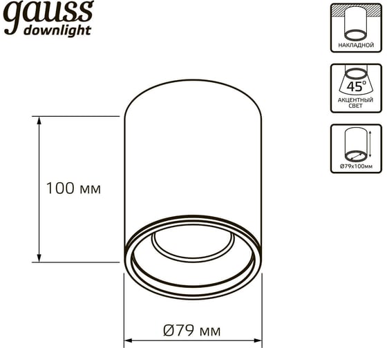 Накладной LED светильник Gauss 12W (черный/черный) 3000K 79x100мм HD028