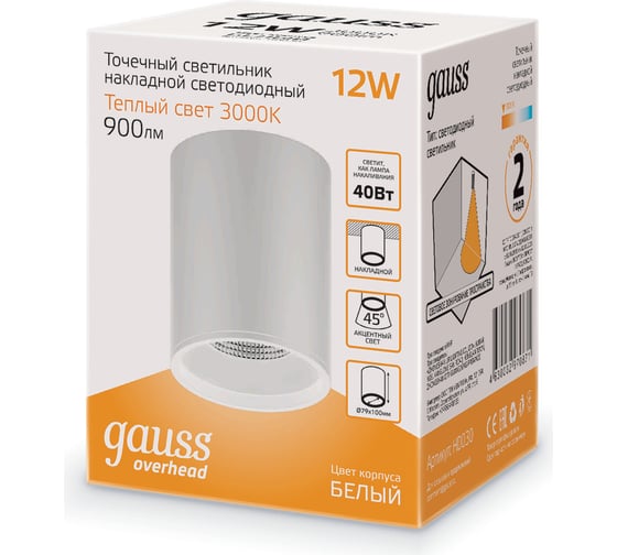Накладной LED светильник Gauss 12W (белый/белый) 3000K 79x100мм, 1/10 HD030