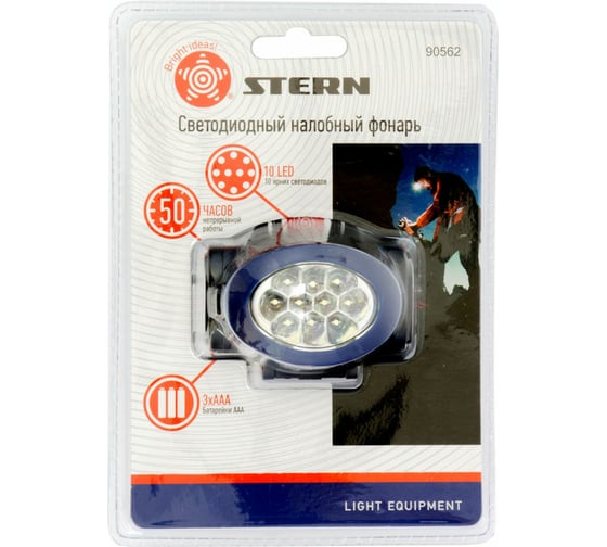 Наголовный светодиодный фонарь Stern 3 режима, 10Led, 3хААА 90562
