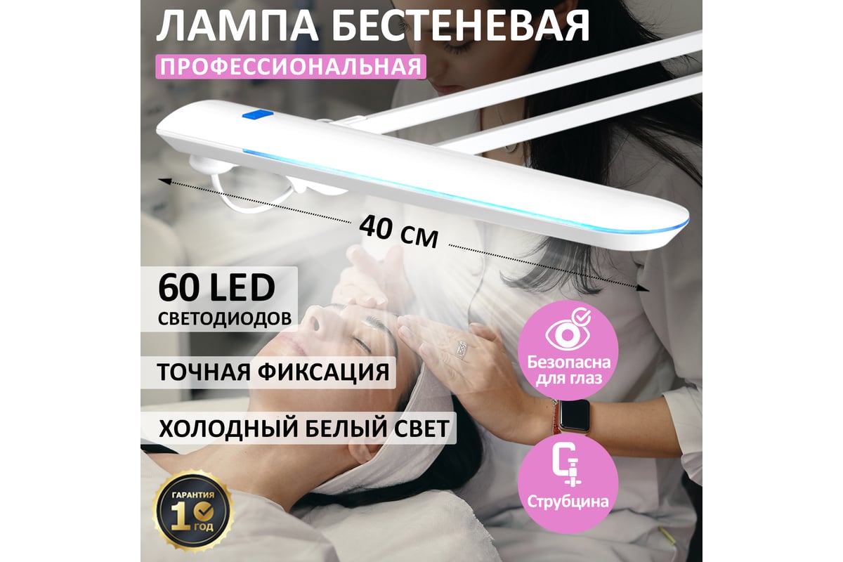 Настольная бестеневая лампа на струбцине REXANT 31-0407 - выгодная цена ...