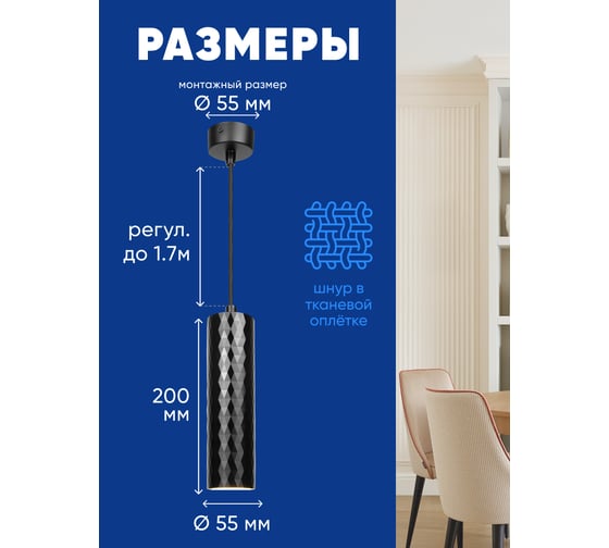 Потолочный светильник FERON ml1888 PRISM на подвесе mr16 35w, 230v, чёрный 55x200, 48670