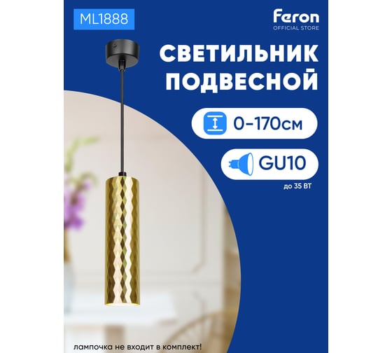 Потолочный светильник FERON ml1888 PRISM на подвесе mr16 35w, 230v, чёрный, золото 55x200, 48669
