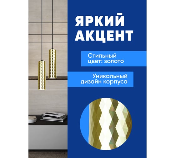 Потолочный светильник FERON ml1888 PRISM на подвесе mr16 35w, 230v, чёрный, золото 55x200, 48669