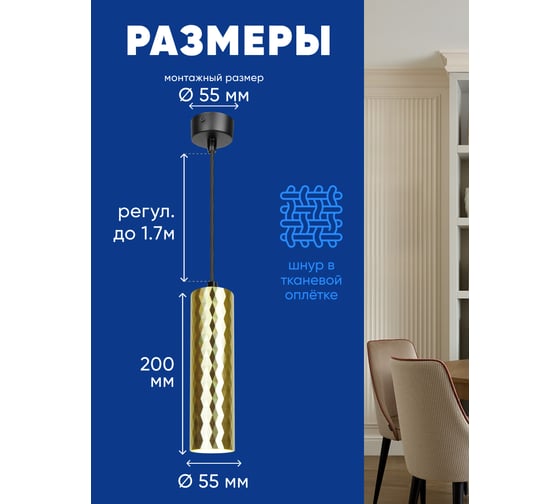 Потолочный светильник FERON ml1888 PRISM на подвесе mr16 35w, 230v, чёрный, золото 55x200, 48669