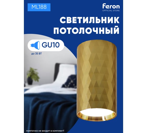 Потолочный светильник FERON ml188 PRISM mr16 gu10 35w 230v, золото, 48673