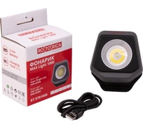 Фонарик Rotorica max light 1000 RT.9701000