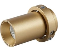 Светодиодный спот для встраиваемого основания 8447/8448 MANTRA trimasi 8449