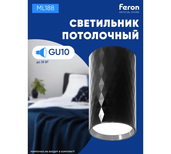Потолочный светильник FERON ml188 PRISM mr16 gu10 35w 230v, черный, 48674