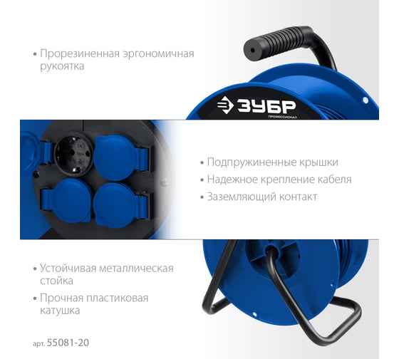 Силовой удлинитель на катушке ЗУБР ПВС 315 ПВС 3x1.5 20м 55081-20 55081-20_z01