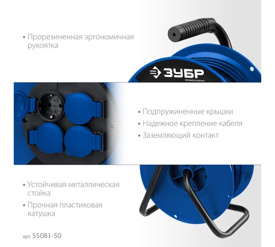 Силовой удлинитель на катушке ЗУБР ПВС 315 ПВС 3x1.5 50м 55081-50 55081-50_z01