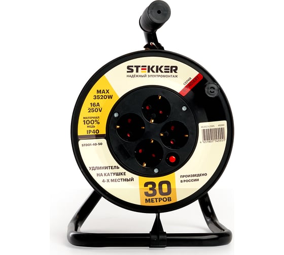 Удлинитель на катушке STEKKER STD01-40-30 Standart 4 гнезда с заземлением ПВСбм 3х1, оранжевый, 16А, IP40, 30м 49390