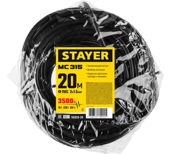 Электрический удлинитель Stayer силовой MASTER 55028-20