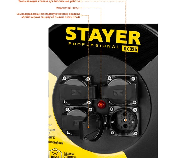 Силовой удлинитель на стальной катушке STAYER PRO 325 КГ 3х2.5, 30м 55076-30