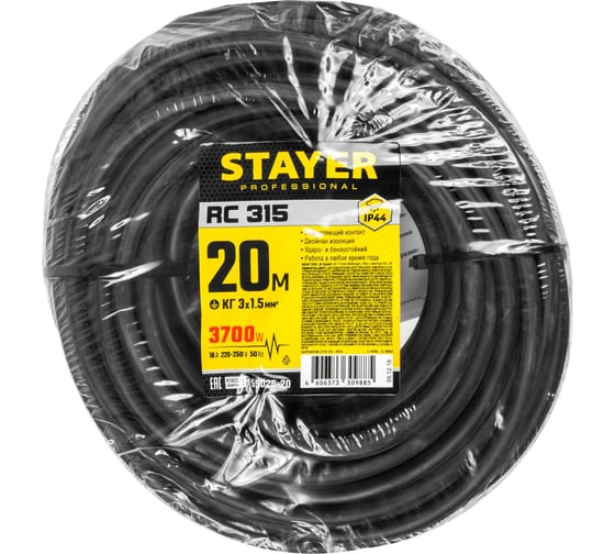 Электрический удлинитель Stayer силовой 55026-20